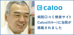 Caloo（カルー）